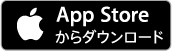 AppStoreからタウンロード