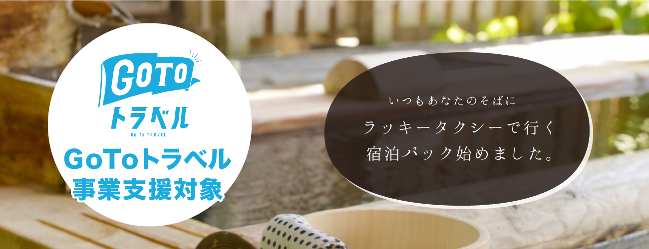 旅行商品サイトはこちら