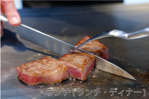 鉄板焼きイメージ