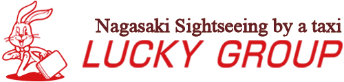 長崎ラッキータクシーグループ